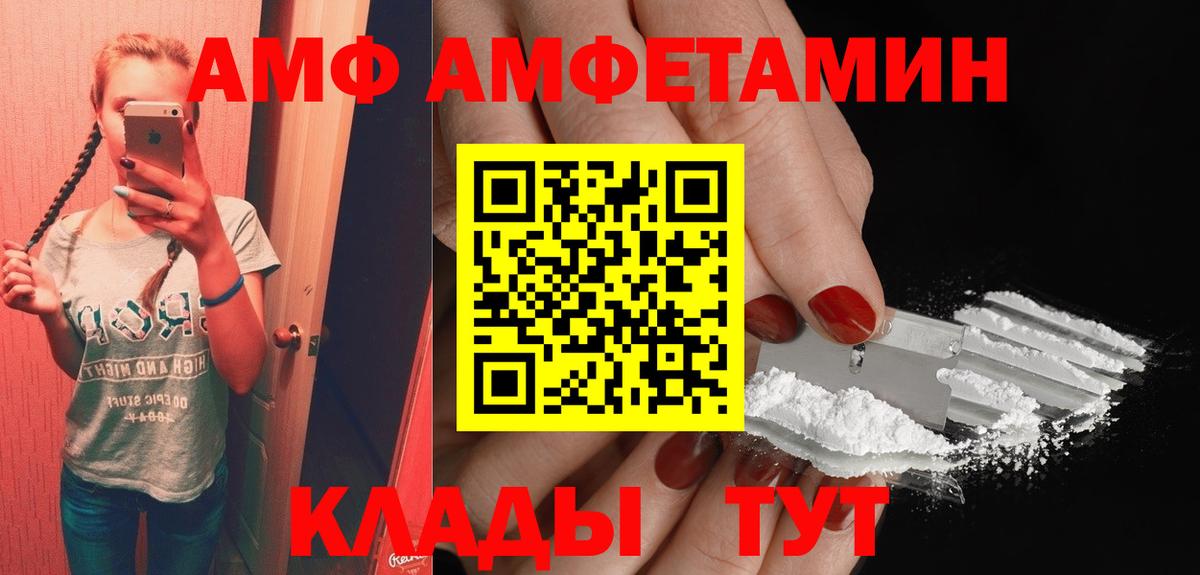 Amphetamine Premium  АМФЕТАМИН  Черкесск  Вход с VPN 