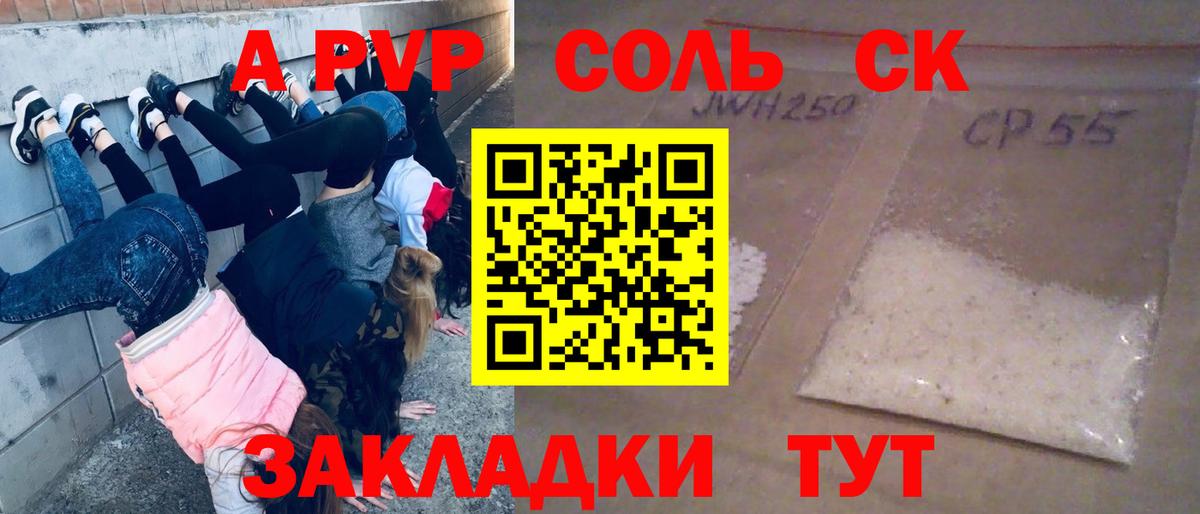 купить  сайты  Альфа ПВП мука  Черкесск  Вход с VPN  APVP VHQ  Альфа ПВП Crystall  А ПВП 