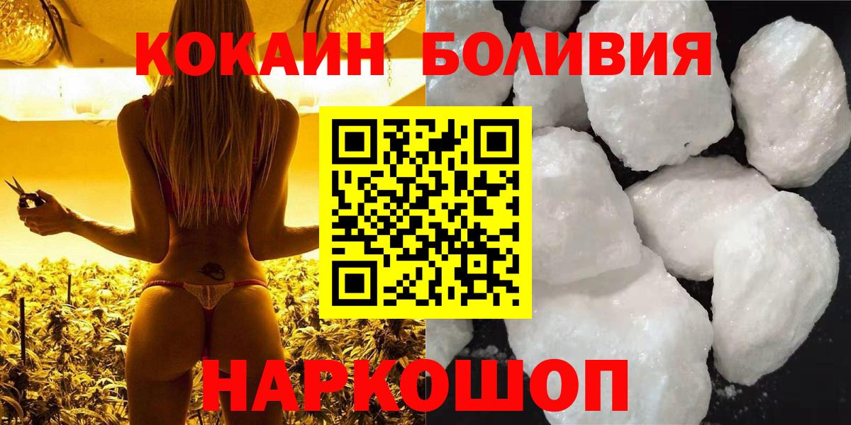 Черкесск  Cocaine 97%  Вход с VPN  Cocaine  COCAIN VHQ 