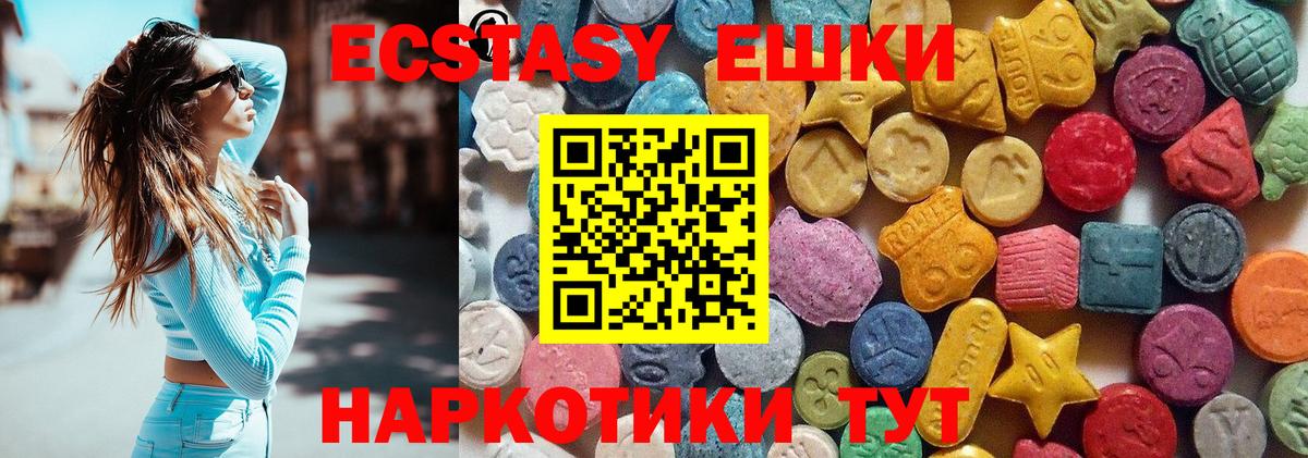 Черкесск  Экстази mix  omg вход  Ecstasy  Экстази ешки  Вход с VPN 