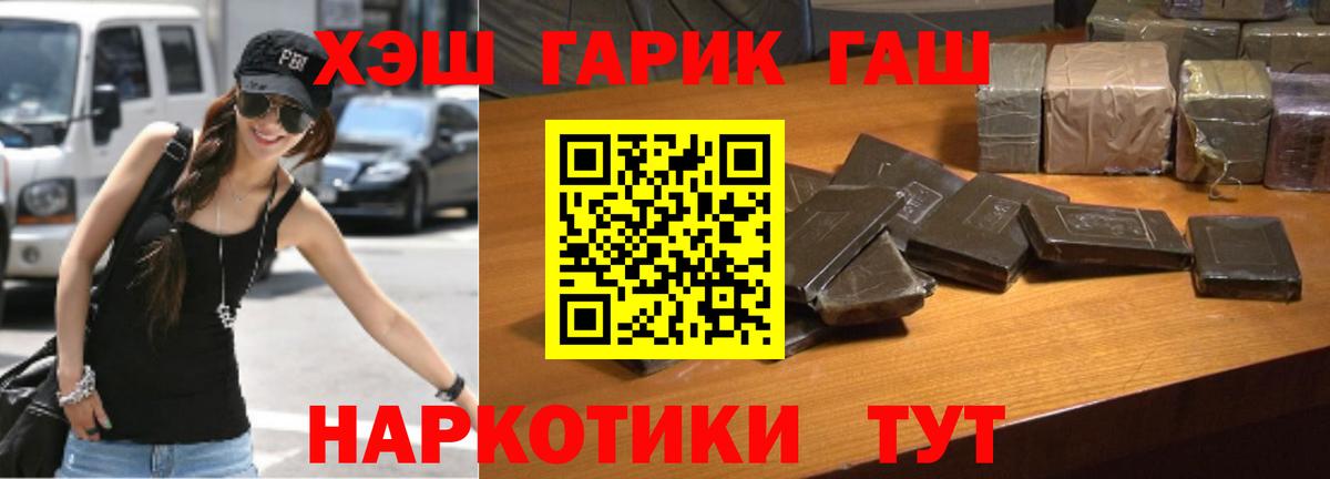 ГАШ hashish Черкесск