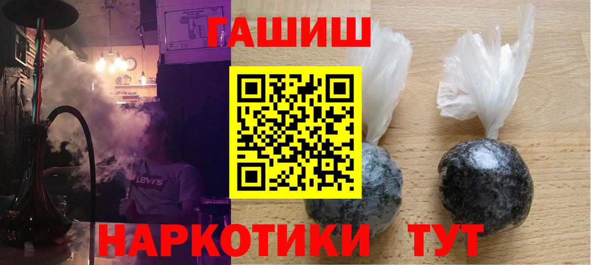 ГАШ Ice-O-Lator  ГАШИШ убойный  Черкесск  Вход с VPN 