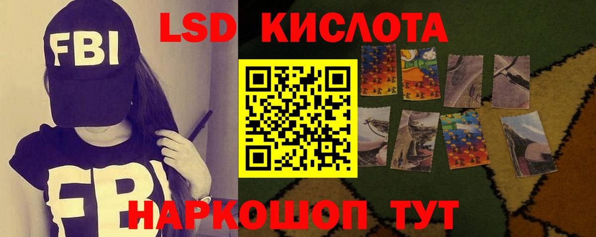 Лсд 25 экстази кислота Черкесск