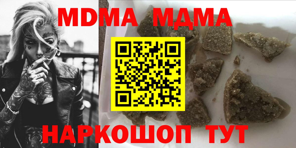 МДМА  МДМА VHQ  Вход с VPN  Черкесск 