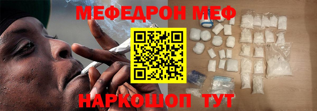 Мефедрон мука Черкесск