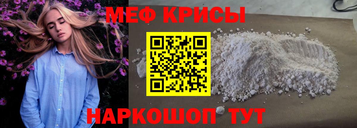 Черкесск  МЕФ  гидра зеркало  Вход с VPN  МЯУ-МЯУ кристаллы  Меф VHQ 