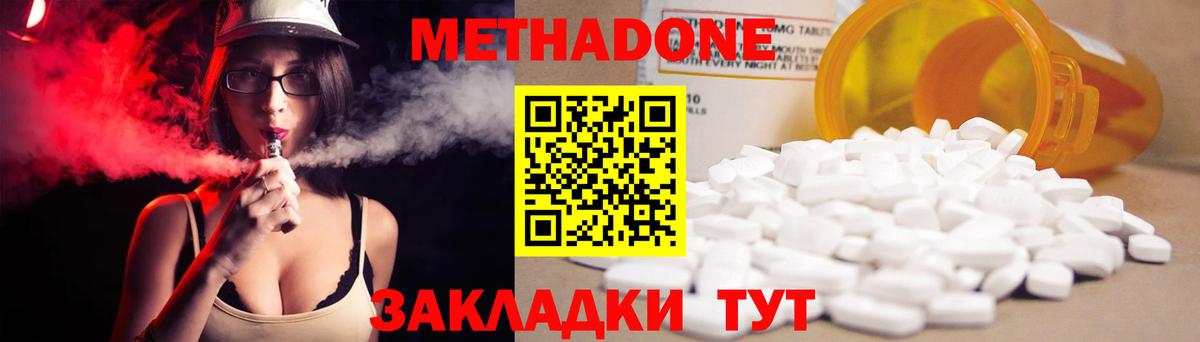 маркетплейс формула  Вход с VPN  Черкесск  МЕТАДОН кристалл  Метадон methadone 