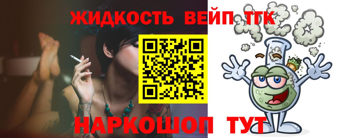 ТГК Wax  Вход с VPN  ТГК гашишное масло  Черкесск 